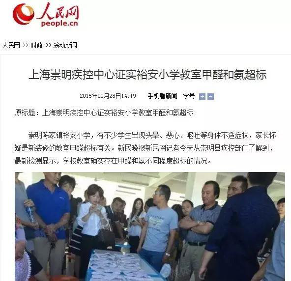 又有學生因室內甲醛超標中毒？買什么家具才能讓人放心？