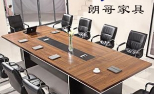 辦公會(huì)議桌應(yīng)該如何讓正確挑選？
